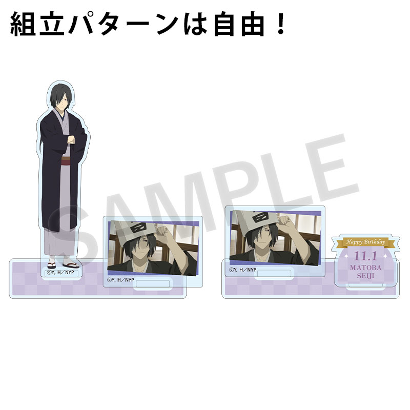 バースデー記念 カスタムアクリルスタンド／的場 静司【夏目友人