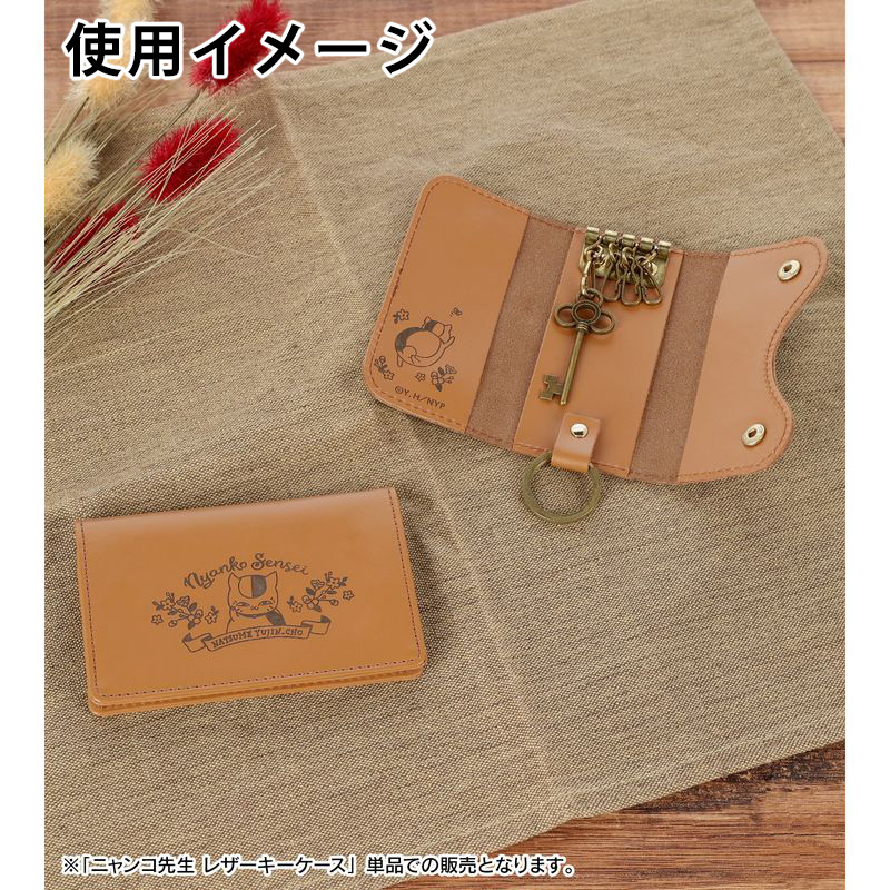 ニャンコ先生 レザーキーケース【夏目友人帳 アニメ公式