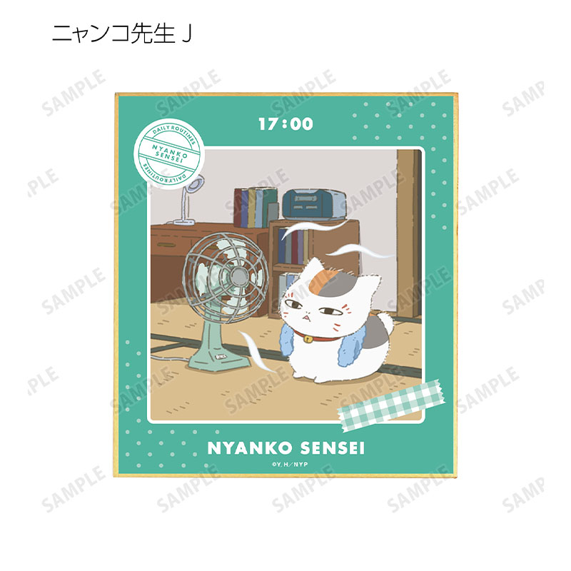 描き下ろしイラスト ニャンコ先生の1日ver. トレーディングミニ色紙