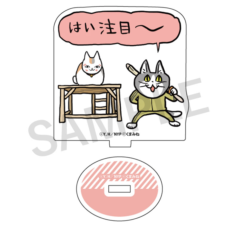 ミニアクリルスタンドコレクション（ニャンコ先生と仕事猫）【夏目友人