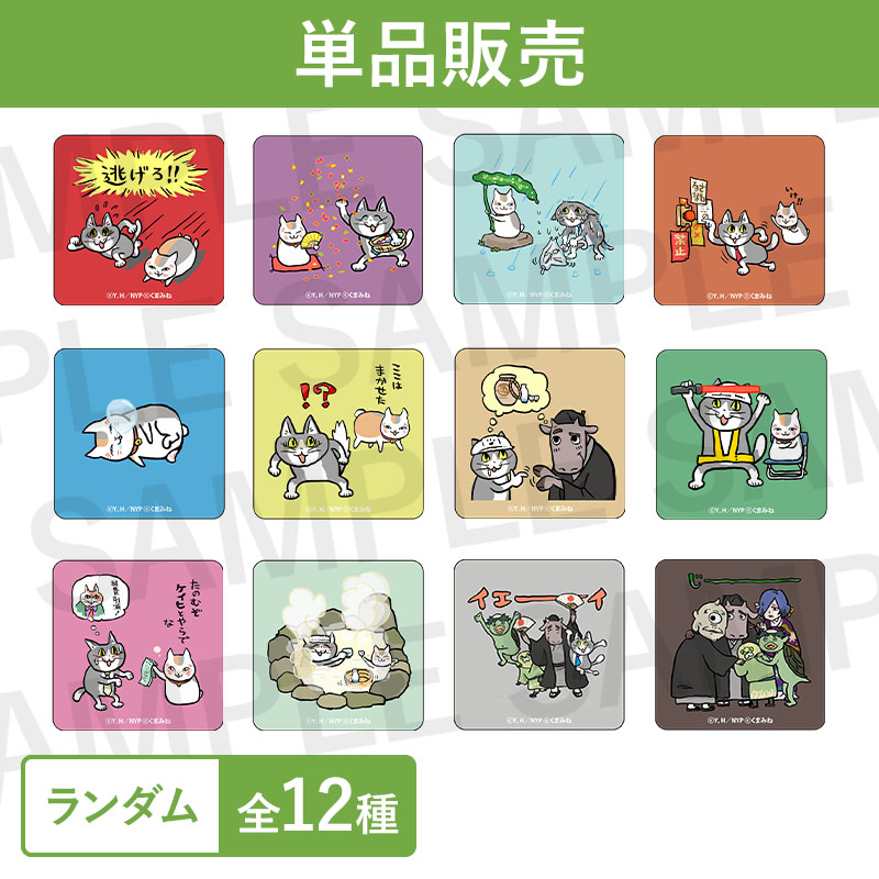 夏目友人帳　ニャンコ先生と仕事猫　コラボ　缶バッジコレクション2　全12種セット 缶バッジコレクション（ニャンコ先生と仕事猫）【夏目友人帳 アニメ