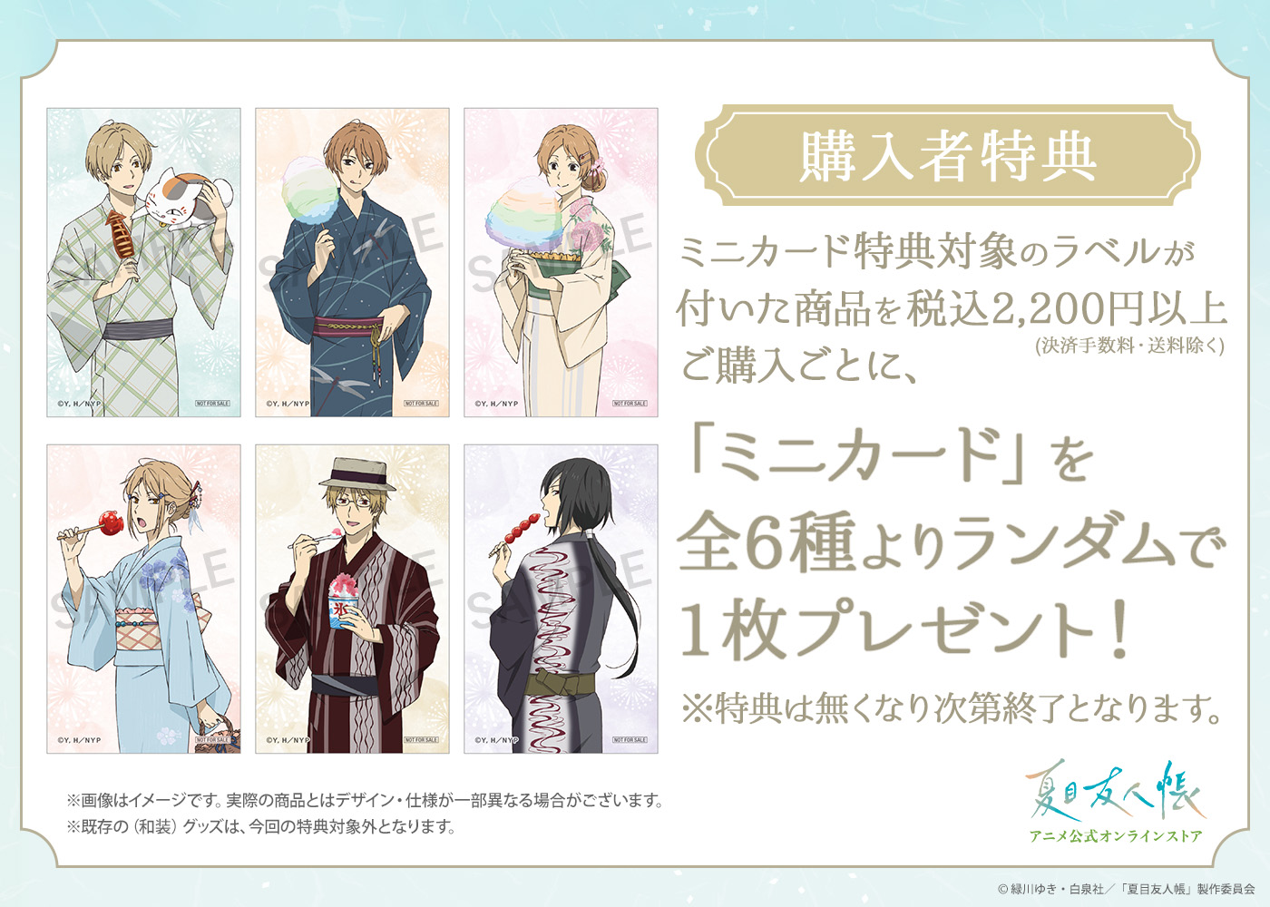 m*l様 夏目友人帳　ポストカード② Amazon.co.jp: 夏目友人帳 原画展 ポストカード 夏目 名取 柊
