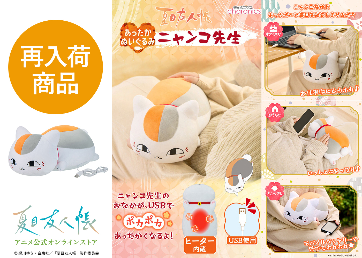 新品未開封！夏目友人帳ウエハース　ボイコレクリアカード22枚セット　ニャンコ先生 ニャンコ先生トレーディングクリアカード【夏目友人帳 アニメ公式