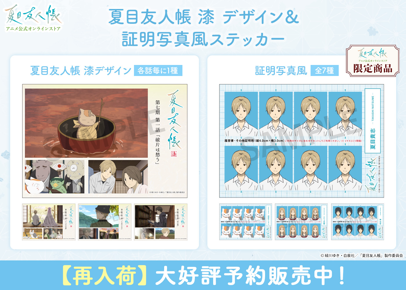 夏目友人帳 トレーディングミラーチャーム 10個入り1BOX｜ホビー