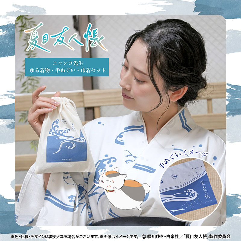ゆる着物 TVアニメ「夏目友人帳」 +夏目友人帳巾着＆手ぬぐいセット