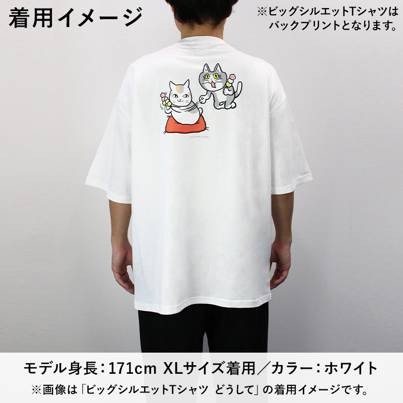 ビッグシルエットTシャツ ちゃんとしなさい【ちょこっとセレクト