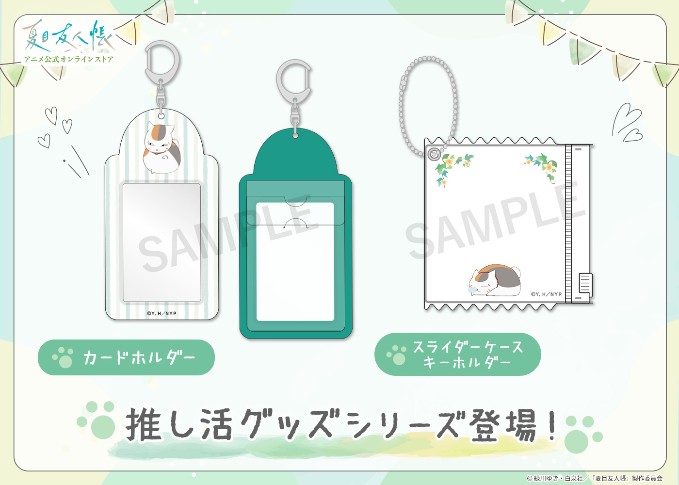 入手困難‼️夏目友人帳　バースデー記念セット　アクリルスタンド　カフェ　節分 グッズ-スタンドポップ】夏目友人帳 バースデー 全身アクリル