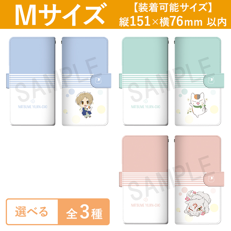 夏目友人帳 ブックスタイルスマホケース デザイン【夏目友人帳