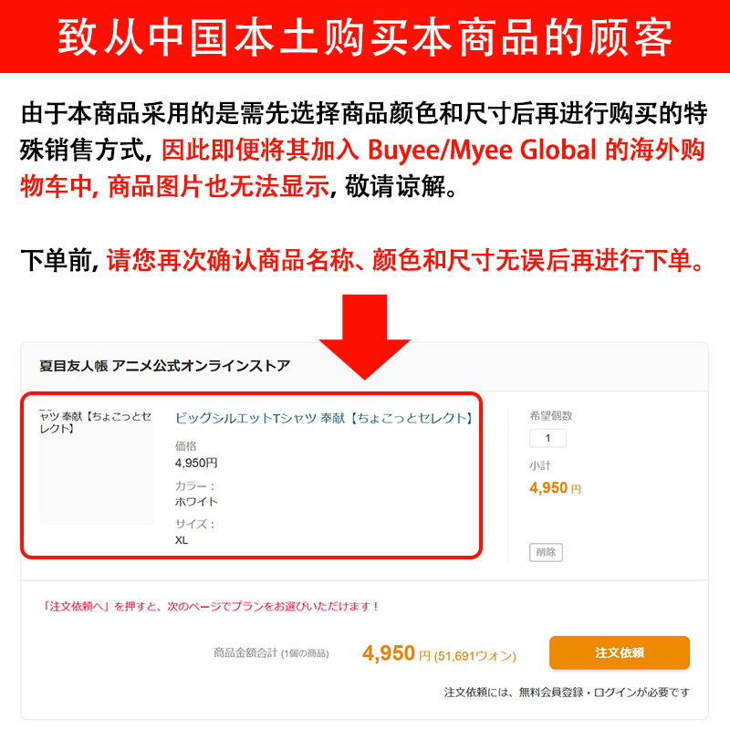 Tシャツ 共同作業【ちょこっとセレクト】【夏目友人帳 アニメ公式