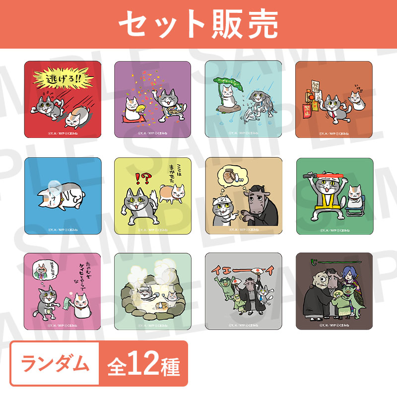 夏目友人帳　ニャンコ先生と仕事猫　コラボ　缶バッジコレクション2　全12種セット 缶バッジコレクション2（ニャンコ先生と仕事猫）BOX【夏目友人帳