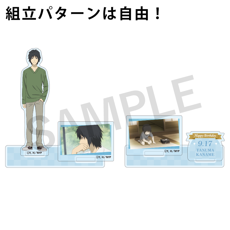 バースデー記念 カスタムアクリルスタンド／田沼 要【夏目友人帳