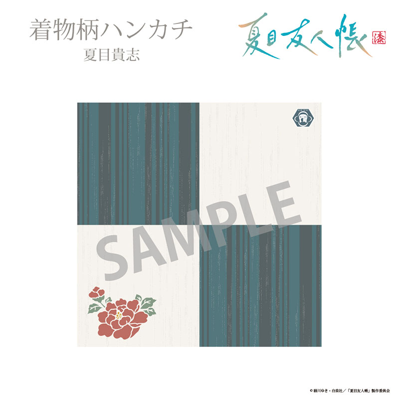 夏目友人帳 着物柄ハンカチ(夏目貴志)【夏目友人帳 アニメ公式