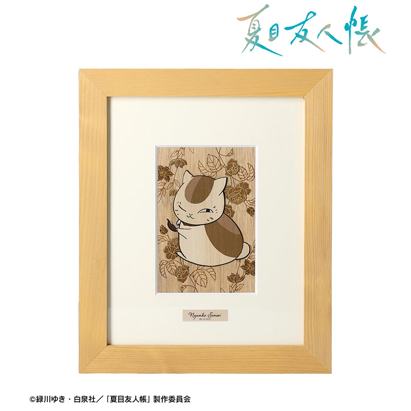 ニャンコ先生 木はり絵【夏目友人帳 アニメ公式オンラインストア】