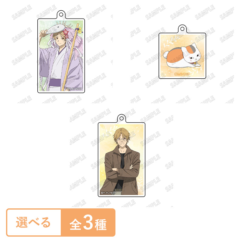 夏目友人帳」描き下ろしアクリルキーホルダー【月分祭ver.】【夏目友人