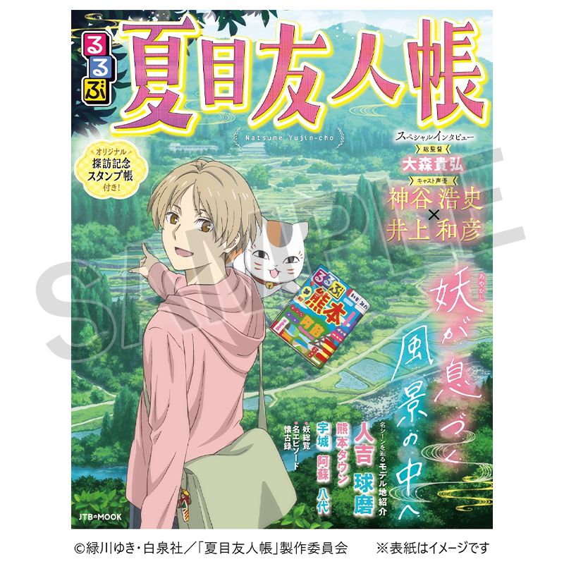 夏目友人帳 アニメ公式オンラインストア