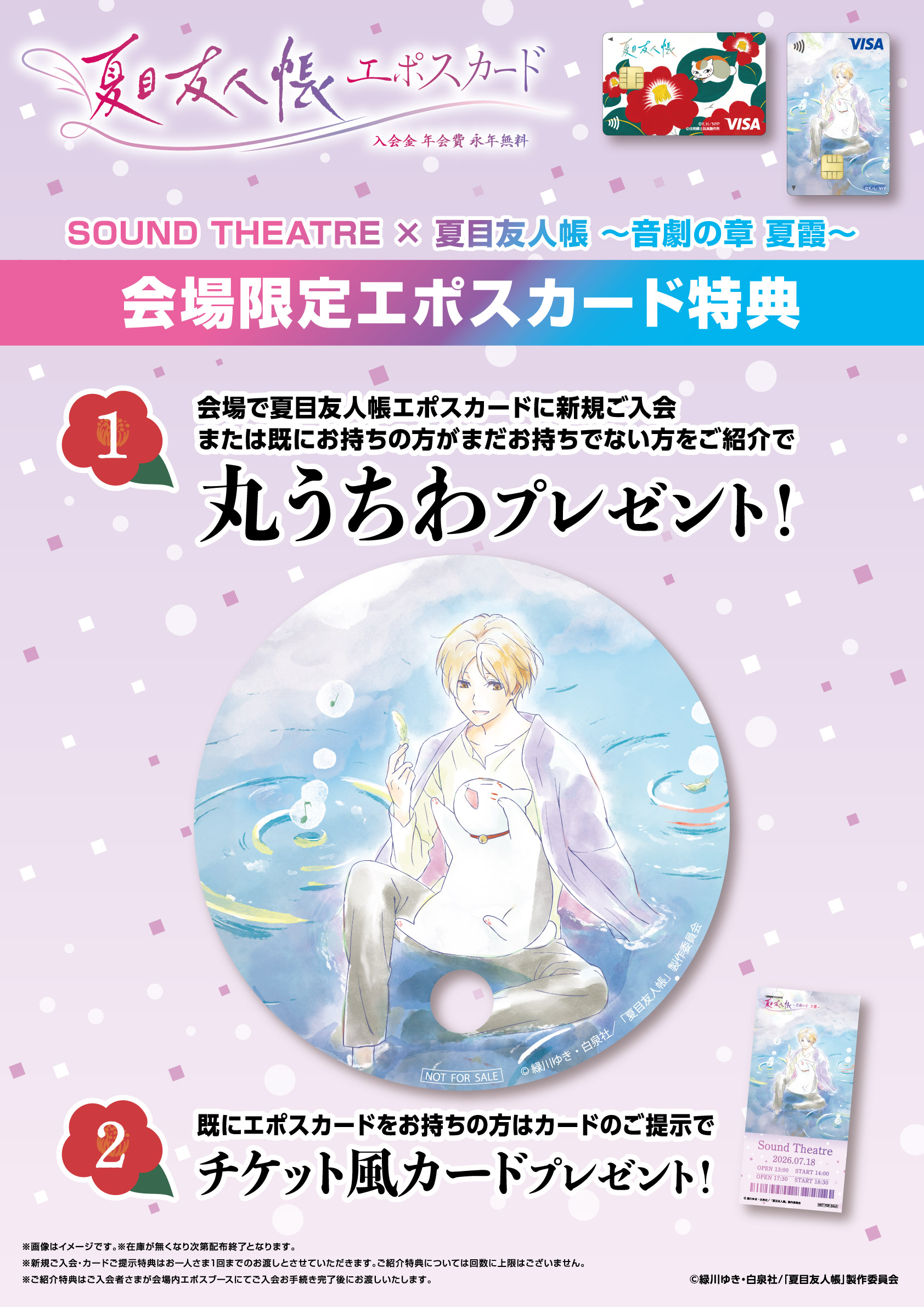 月乃様専用 夏目20個 【公式通販】