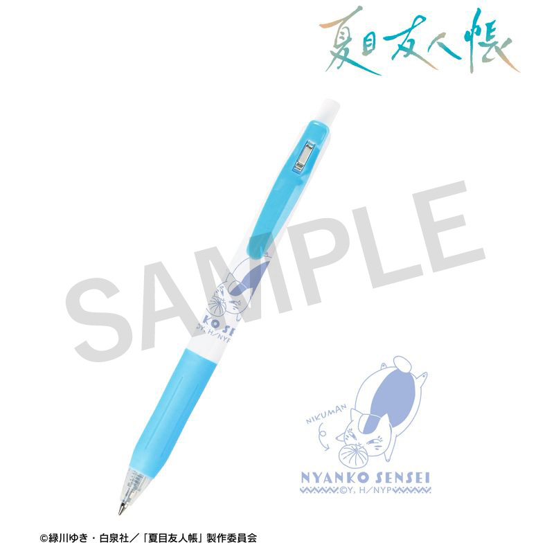 描き下ろし ニャンコ先生A 冬の装いver. サラサクリップ ボールペン