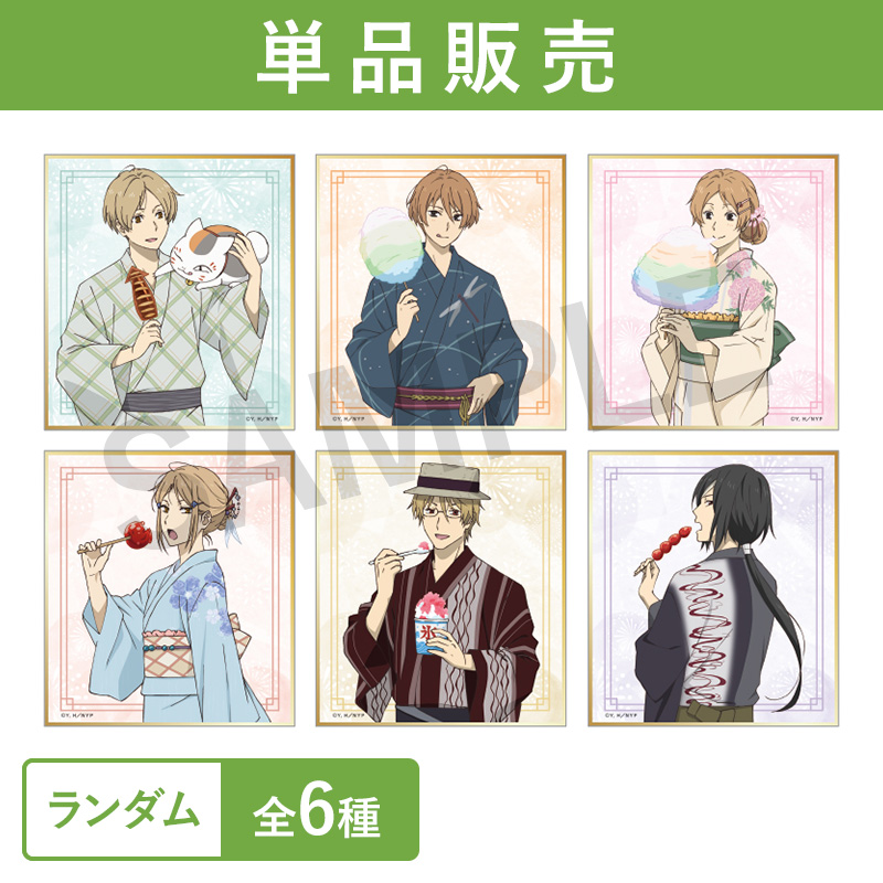 商品の検索結果【夏目友人帳 アニメ公式オンラインストア】