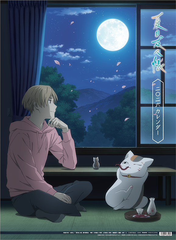 夏目友人帳 2026年カレンダー【夏目友人帳 アニメ公式オンラインストア】