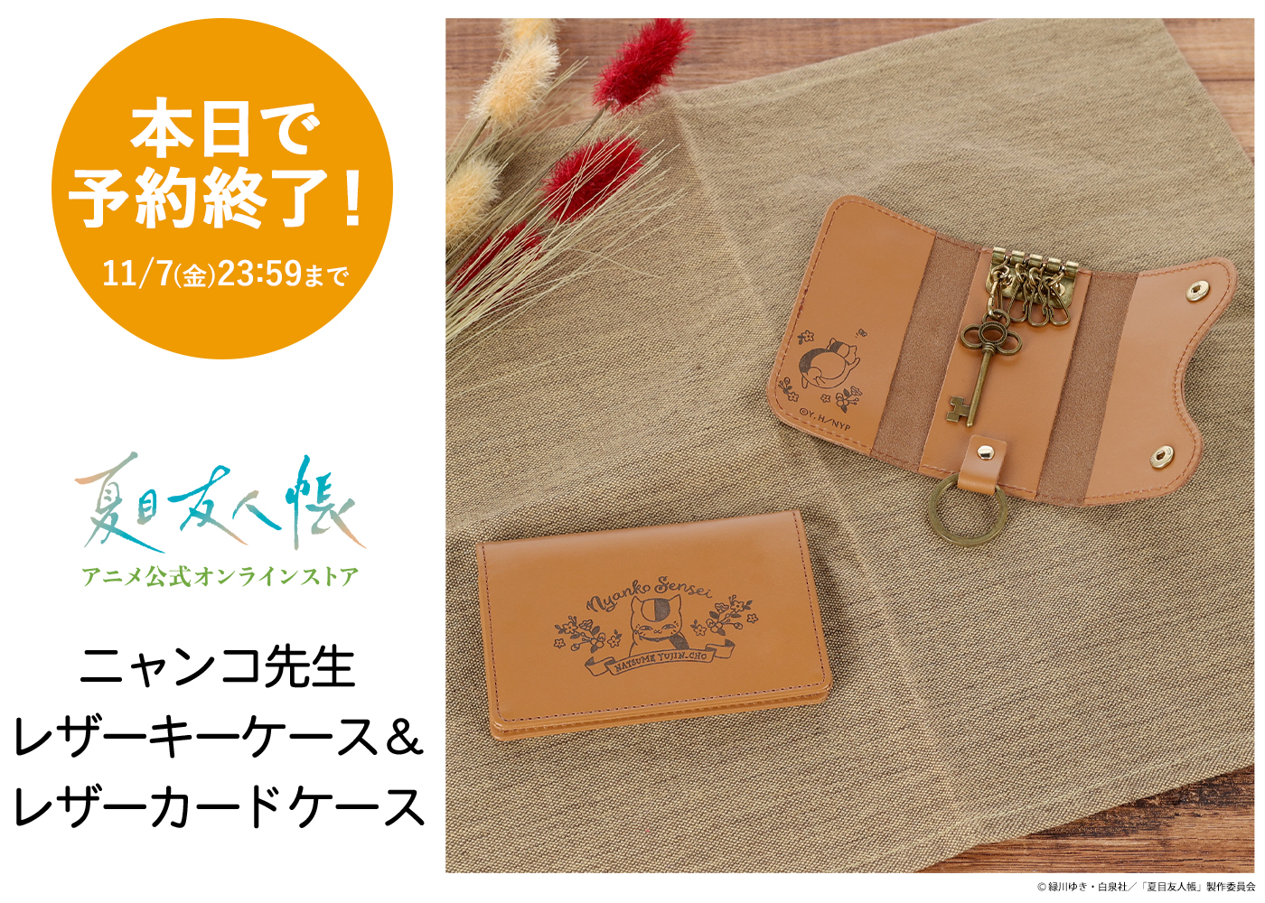 【匿名配送】夏目友人帳 ニャンコ先生 黒ニャンコ 顔缶バッジ 2点セット 夏目友人帳 切り絵シリーズ 和紙缶バッジ2020 - 株式会社ツインクル