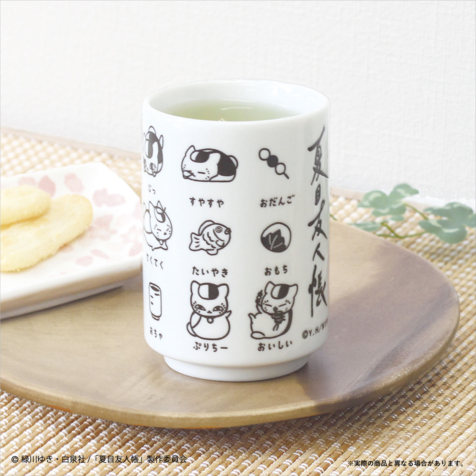 夏目友人帳／ニャンコ先生／ポップコーンケース／ぬいぐるみ／湯のみ／まとめ売り 夏目友人帳湯のみ ニャンコ先生【夏目友人帳 アニメ公式オンラインストア】