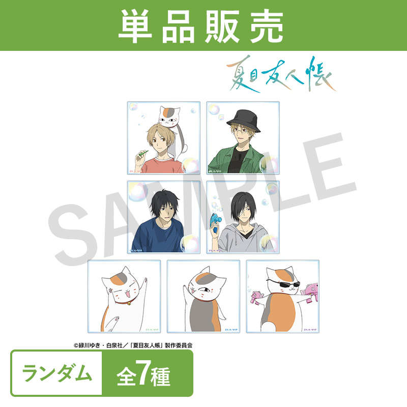 夏目友人帳 アニメ公式オンラインストア