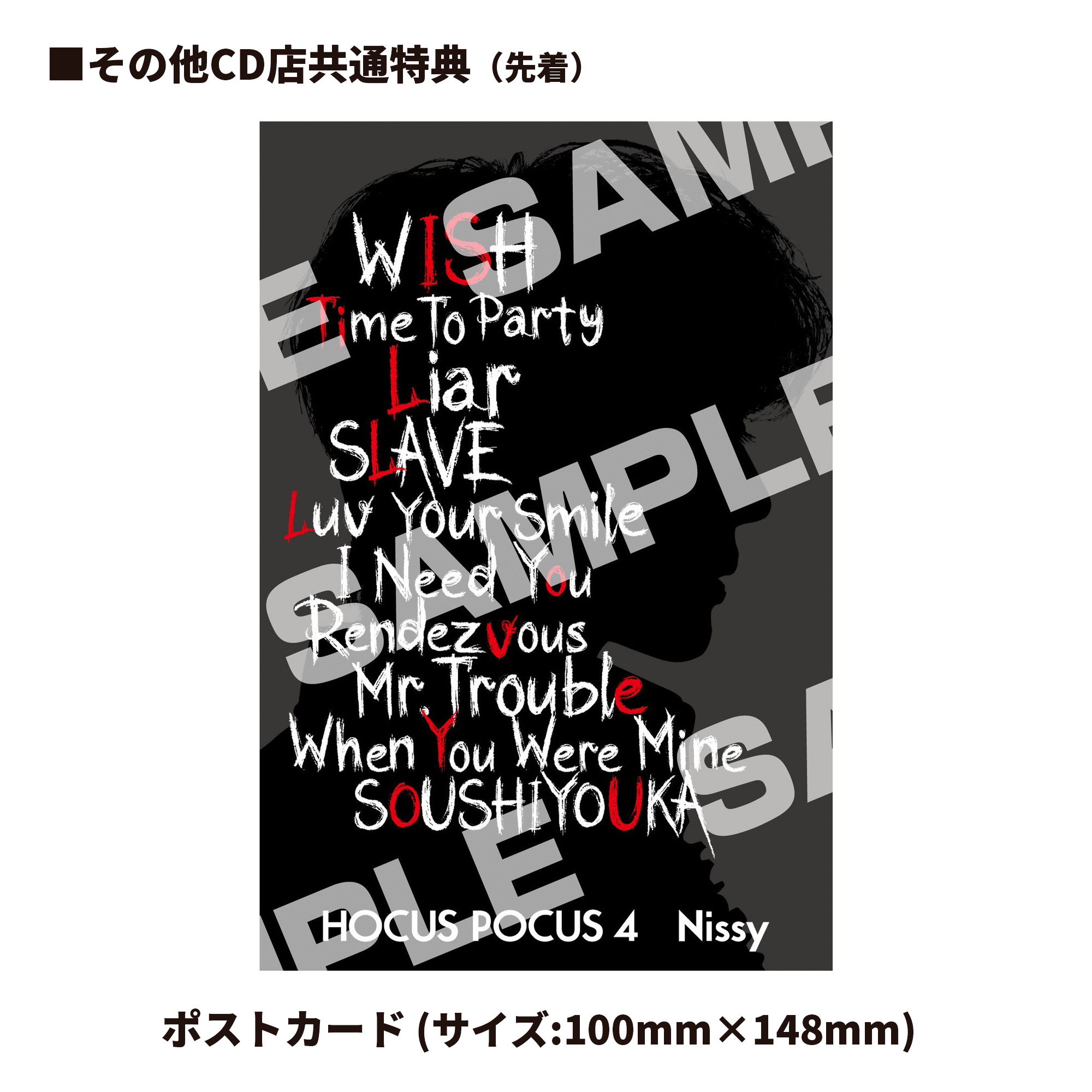 Nissy盤 「HOCUS POCUS 4」CD + Blu-ray NEP限定 Nissy盤HOCUS POCUS 4 CD + Blu-ray - メルカリ