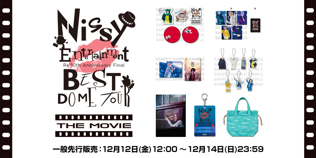 Nissy Entertainment Bazaar