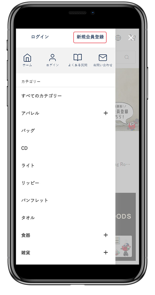 Nissy Entertainment Bazaar(本サイト)の会員登録について