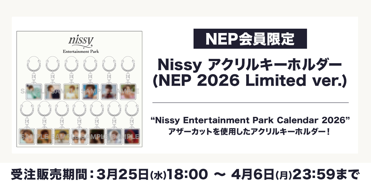 NEP 2026 Limited