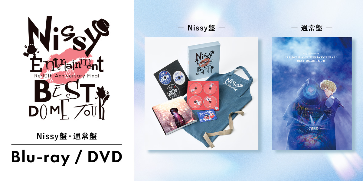 Nissy Entertainment “Re:10th Anniversary Final” BEST DOME TOUR