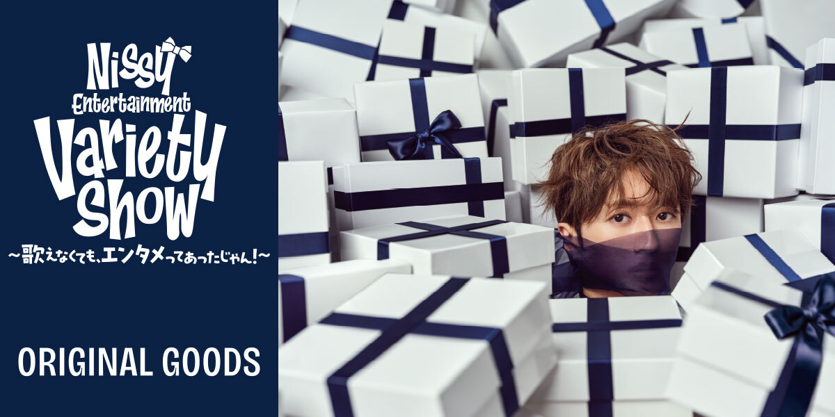 Nissy Entertainment Bazaar