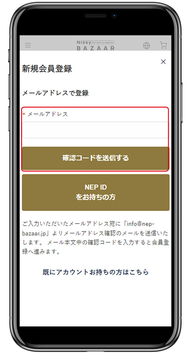 Nissy Entertainment Bazaar(本サイト)の会員登録について