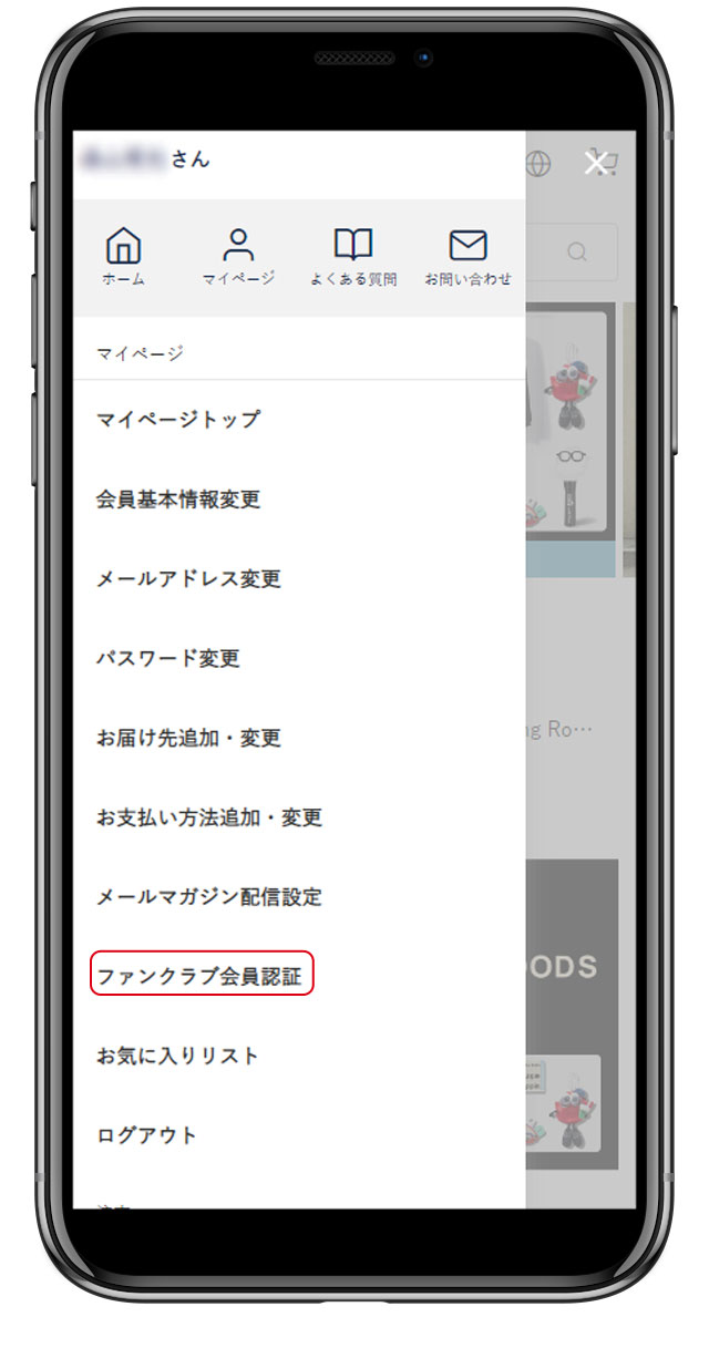 ファンレ返信 NEP(Nissy Entertainment Park)会員ID連携について