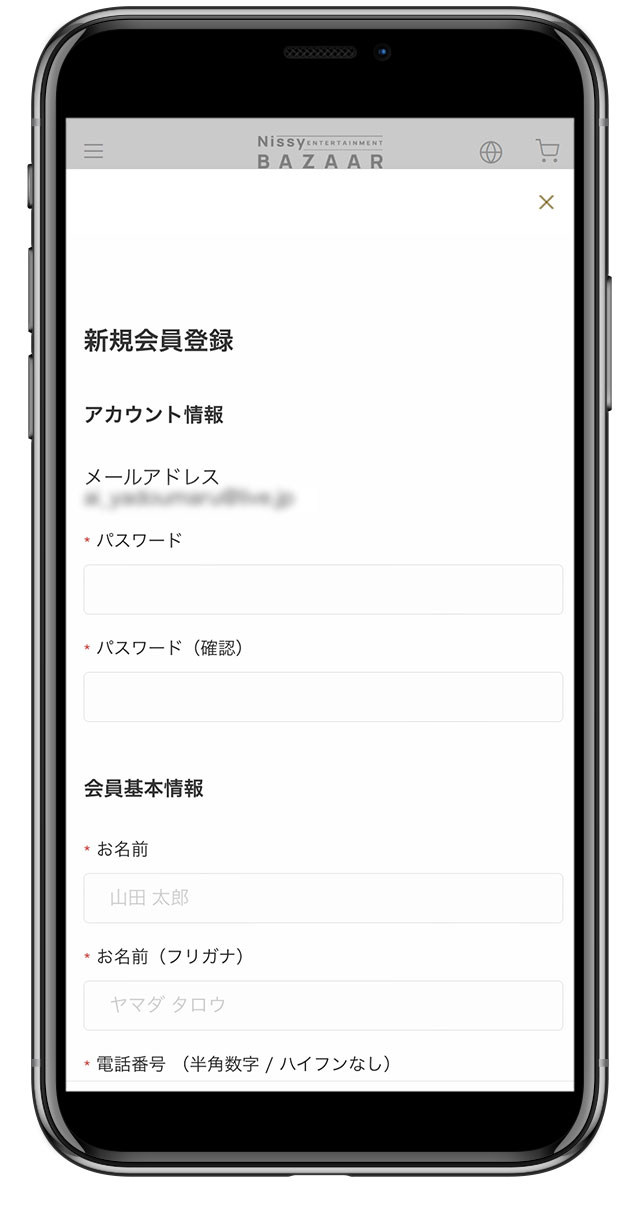 Nissy Entertainment Bazaar(本サイト)の会員登録について