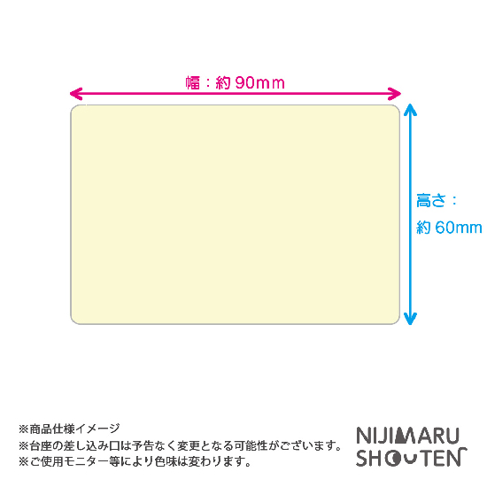 にじ丸商店】
