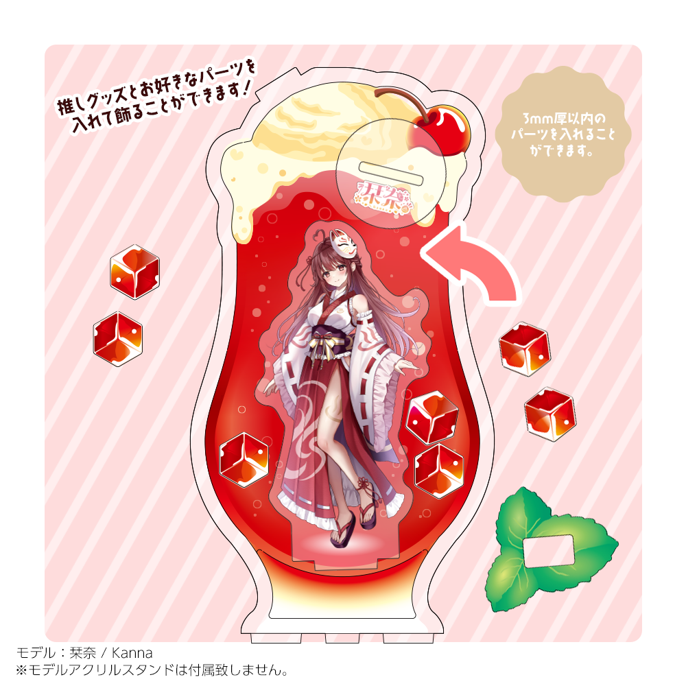 にじ丸商店】