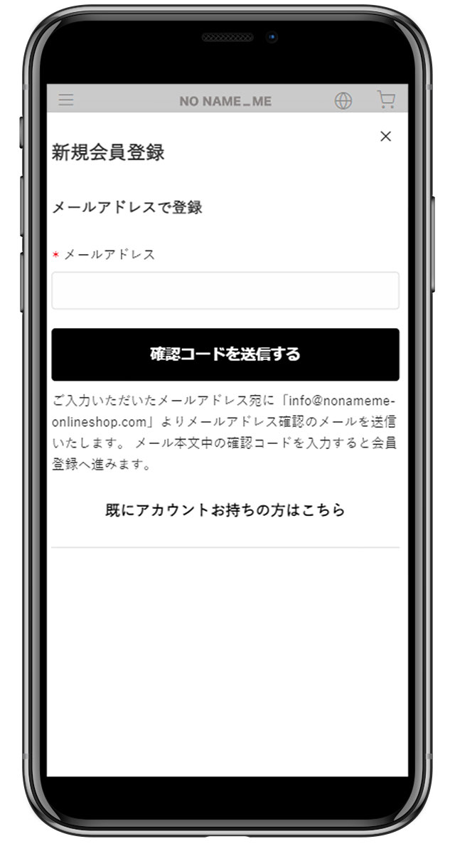 新規会員登録の方法