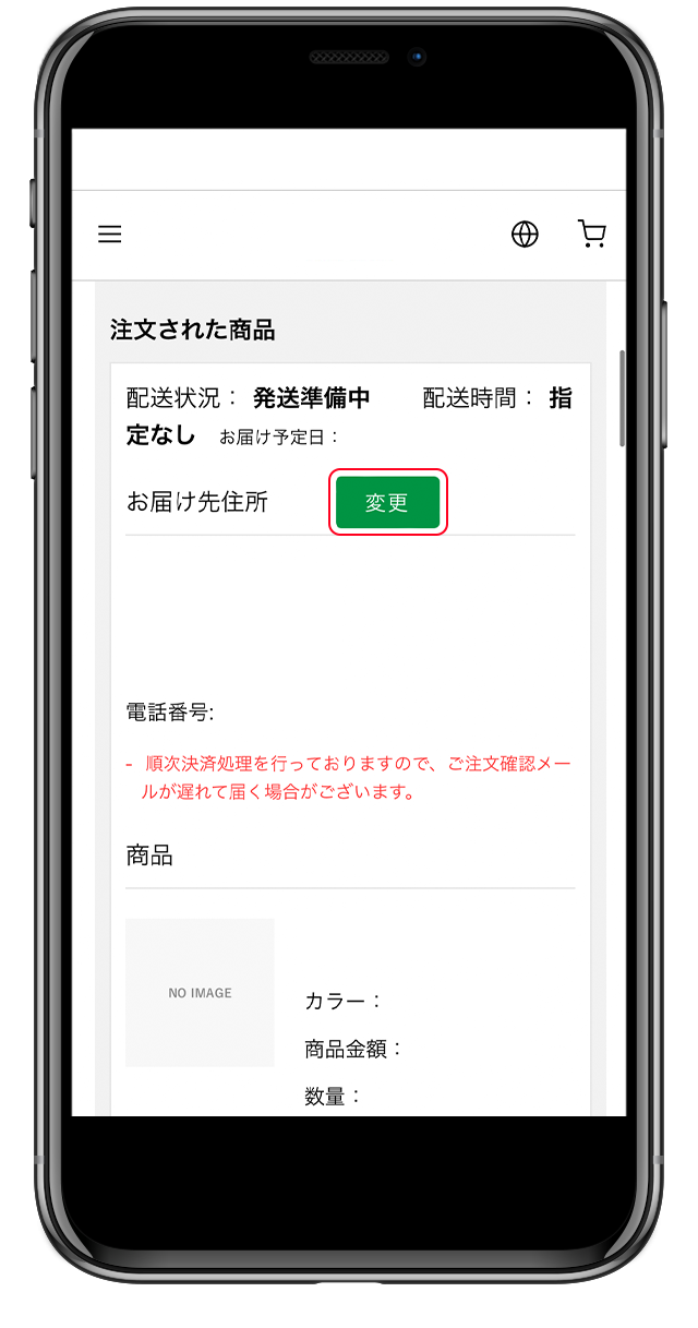 住所変更のため　専用出品 住所変更の方法