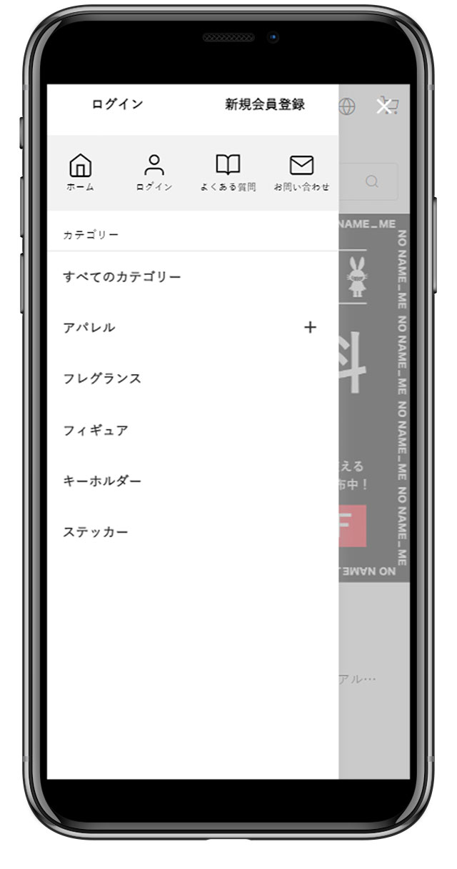 新規会員登録の方法