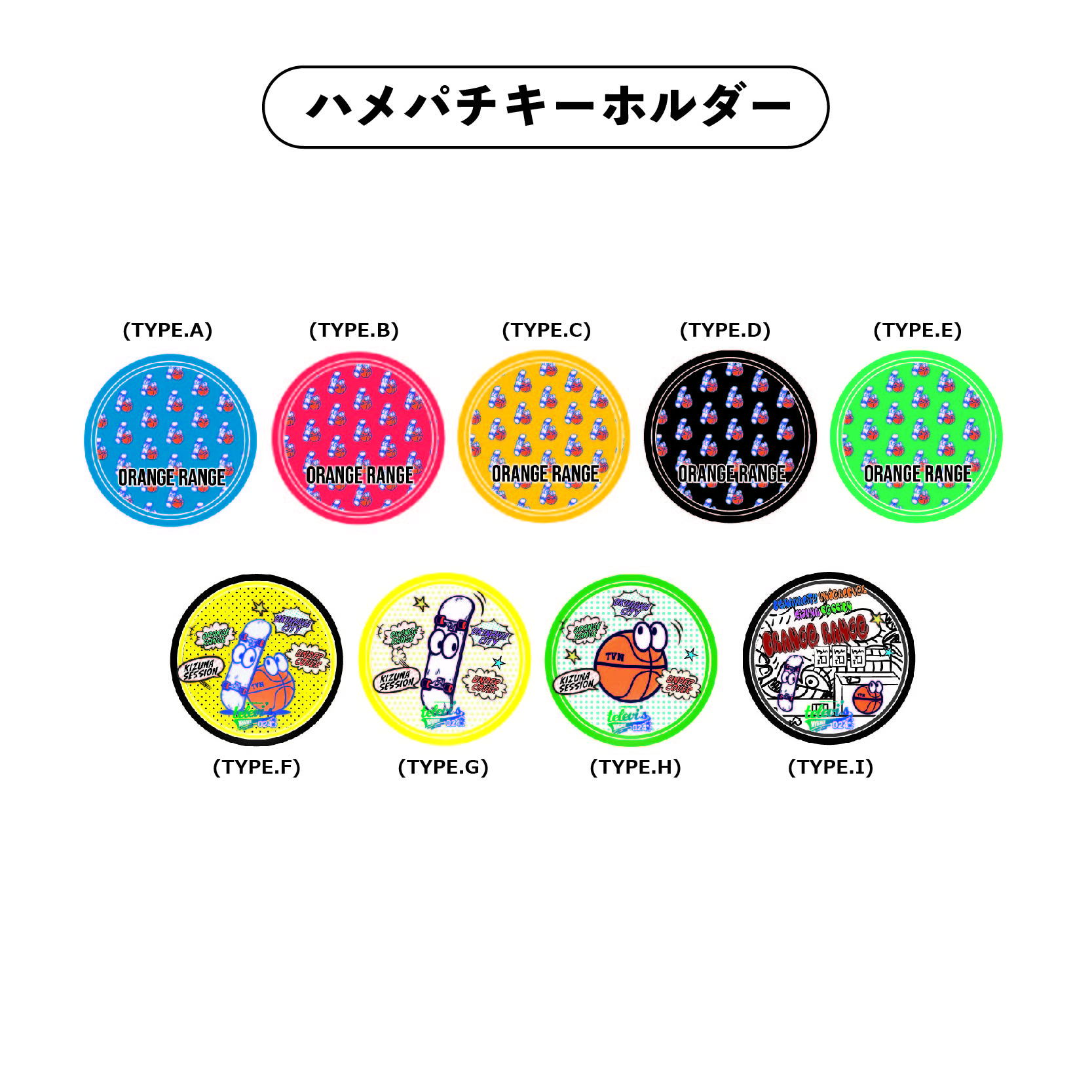 れん ツアーグッズ ガチャガチャ キーホルダー ガチャガチャキーホルダー(ラメ生地・キーホルダー付き