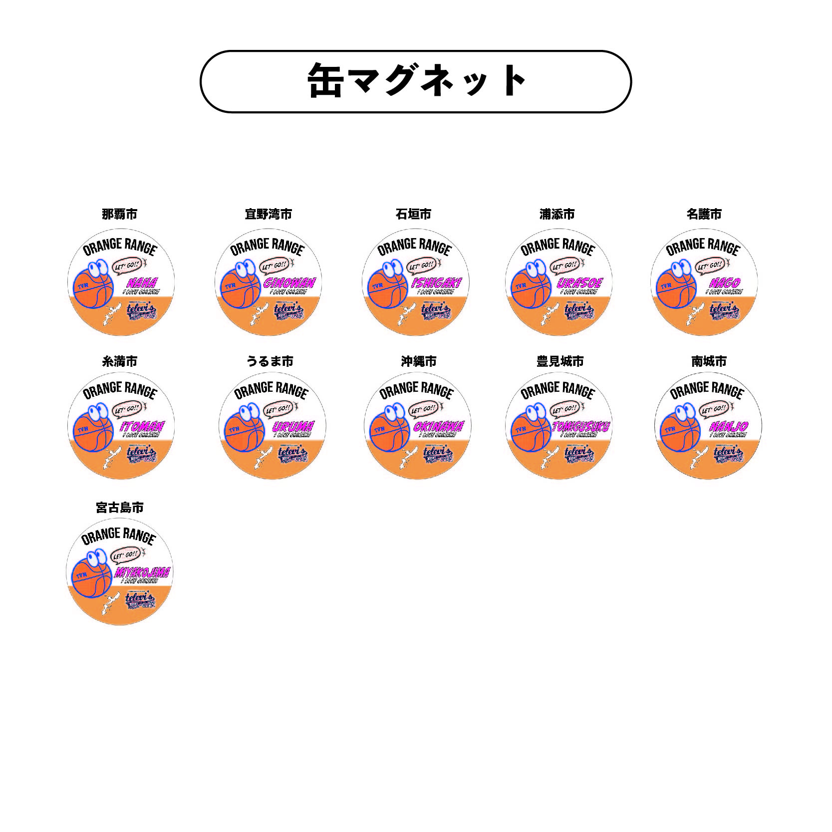 ORANGE RANGE OFFICIAL GOODS】