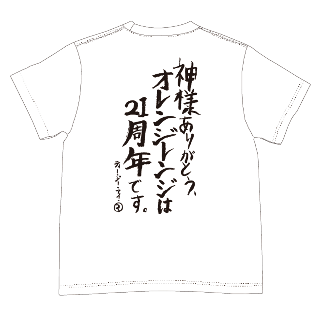 ORANGE RANGE OFFICIAL GOODS】