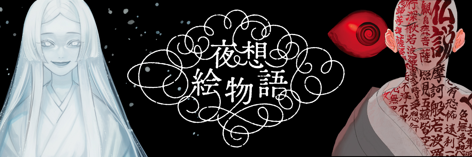 OTONARI