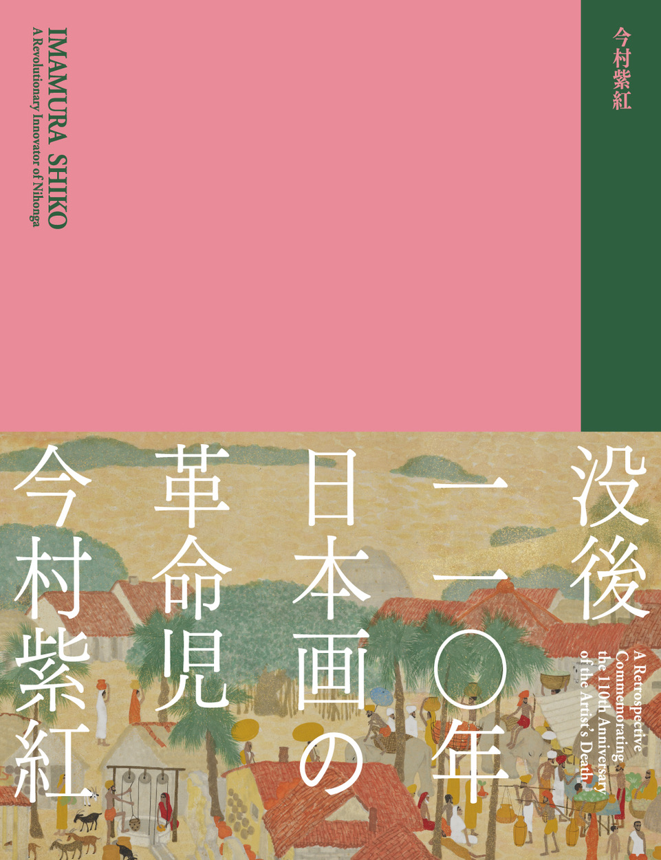 OTONARI】