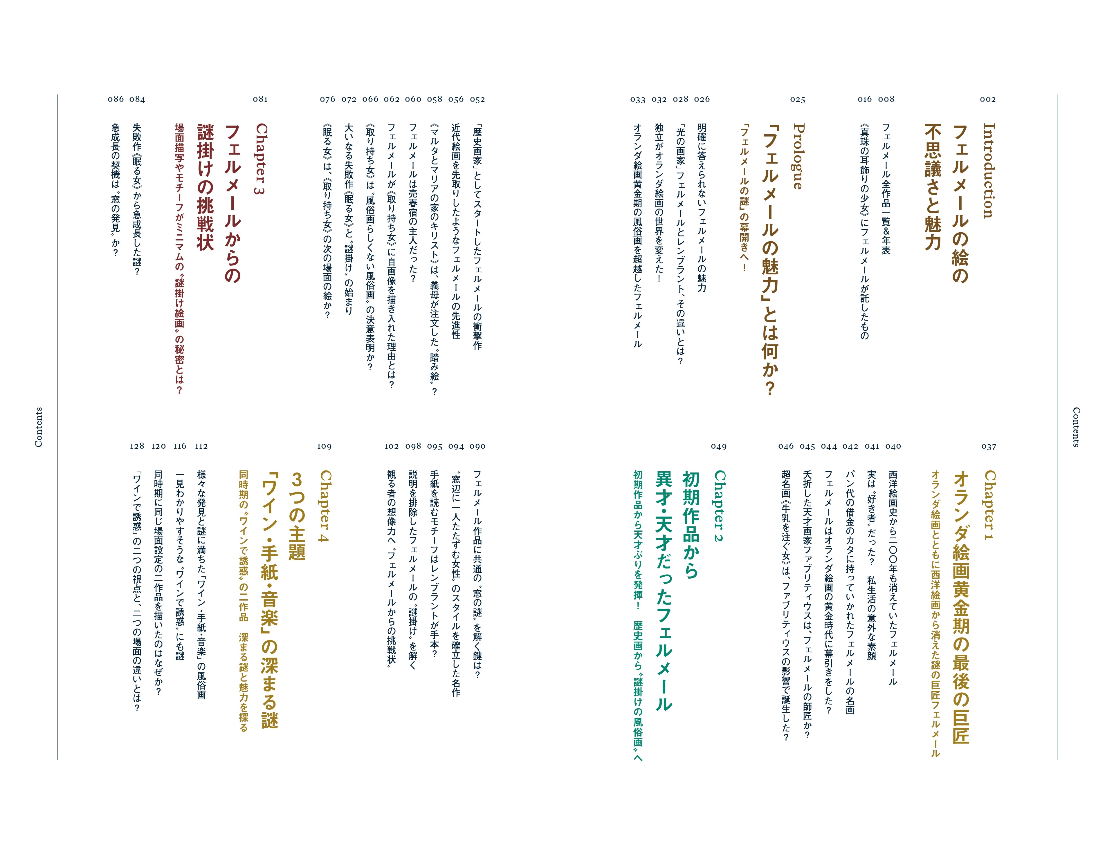 OTONARI】