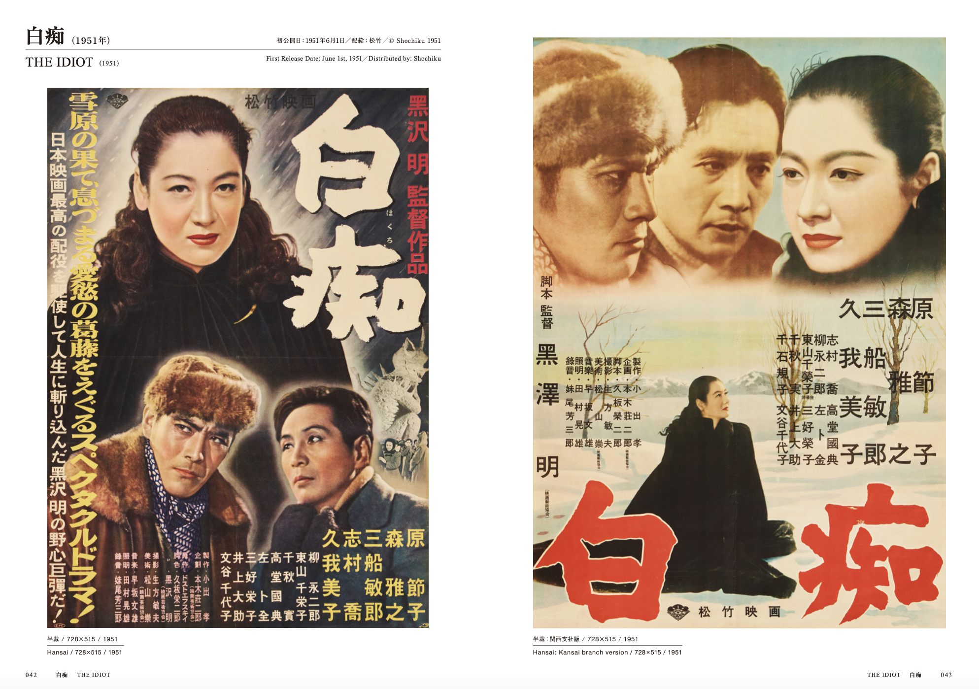 00382『温泉みみず芸者』B2判映画ポスター非売品劇場公開時オリジナル物 m69607421167_1.jpg?1675169138