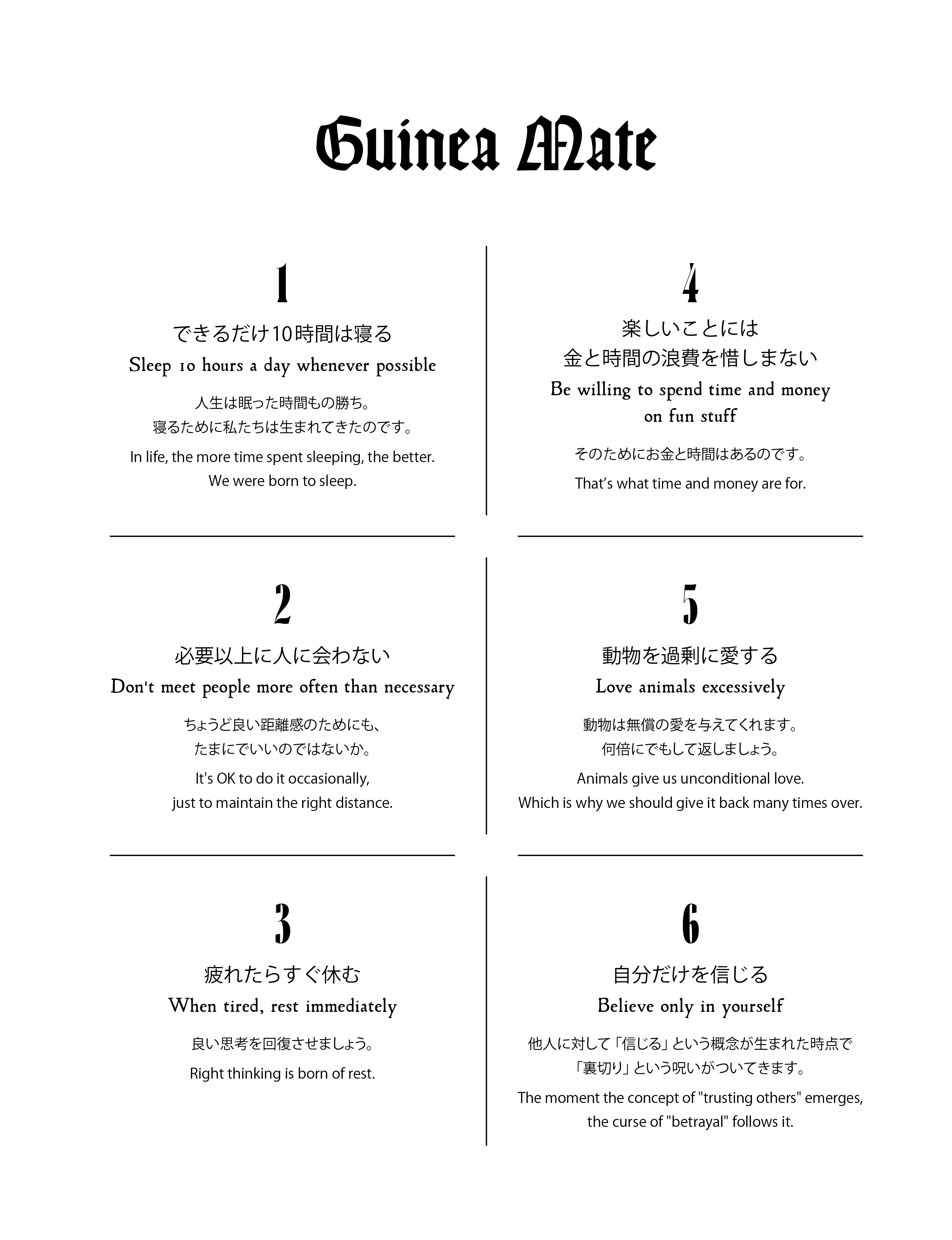 OTONARI】