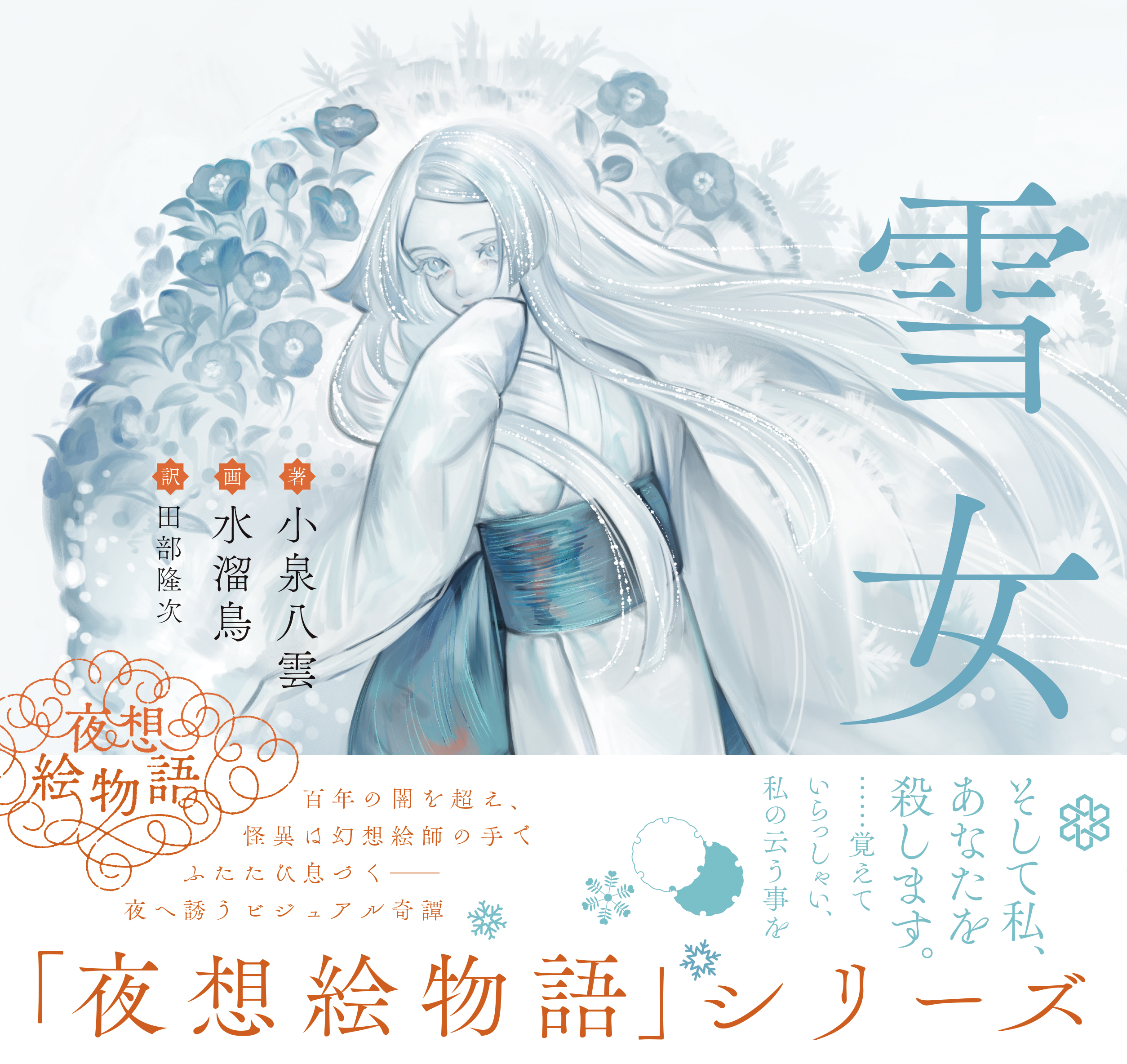 OTONARI】