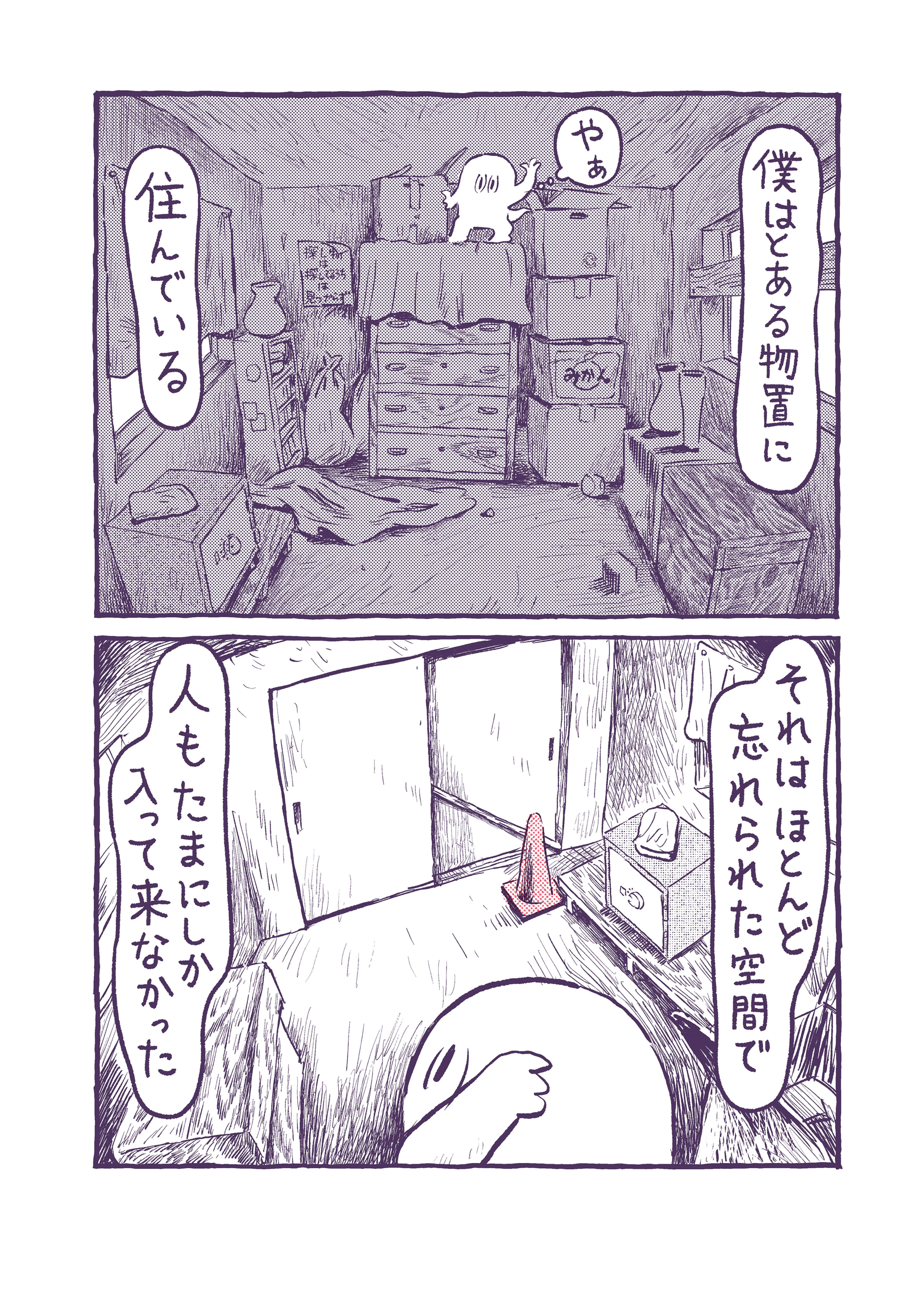 クイックオバケの動かない漫画 クイックオバケ 直筆イラスト入りサインPOP クイックオバケの動かない漫画 クイックオバケ 直筆イラスト入りサイン